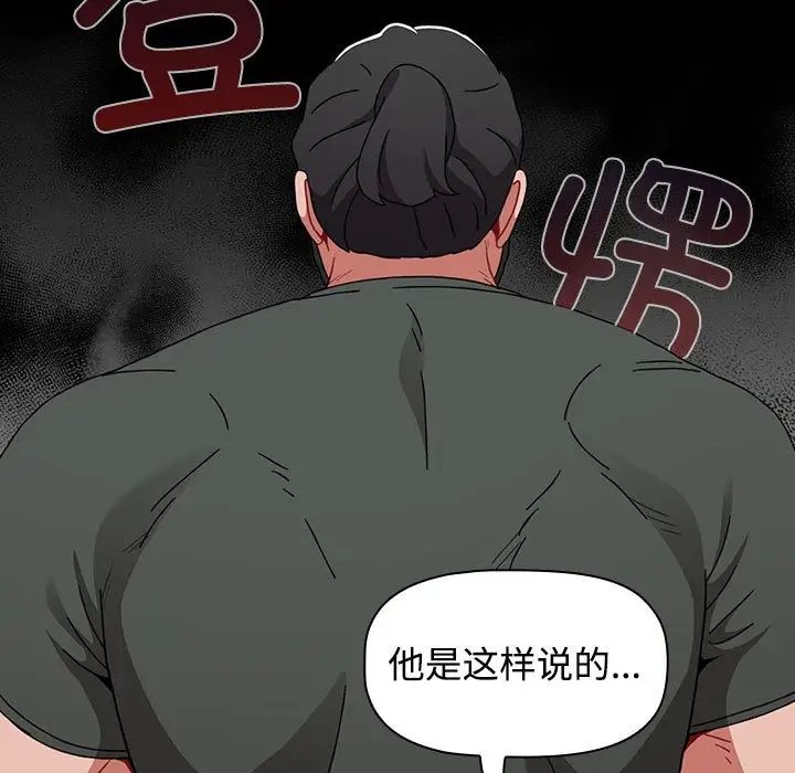 小孩子才做选择第93話