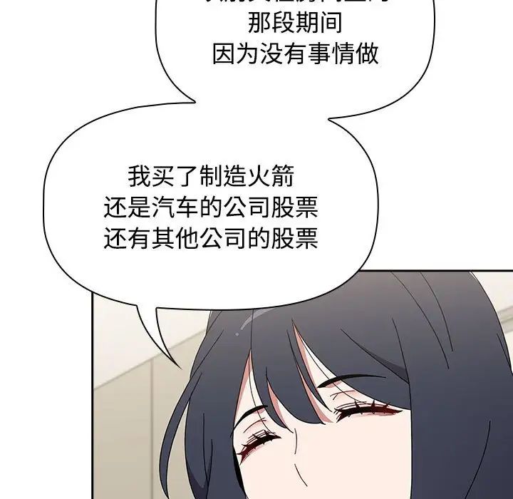 小孩子才做选择第93話