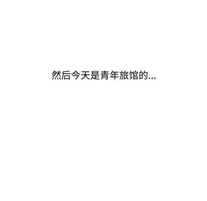 小孩子才做选择第93話