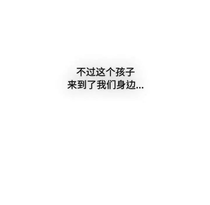 小孩子才做选择第93話