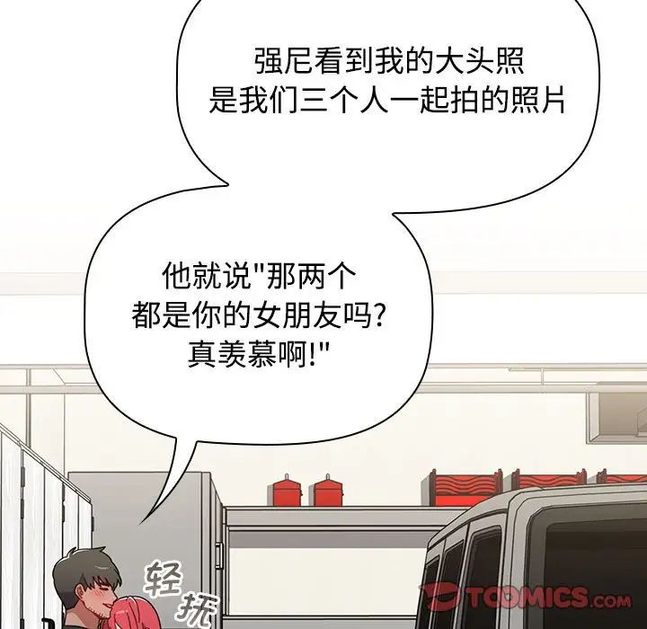 小孩子才做选择第93話