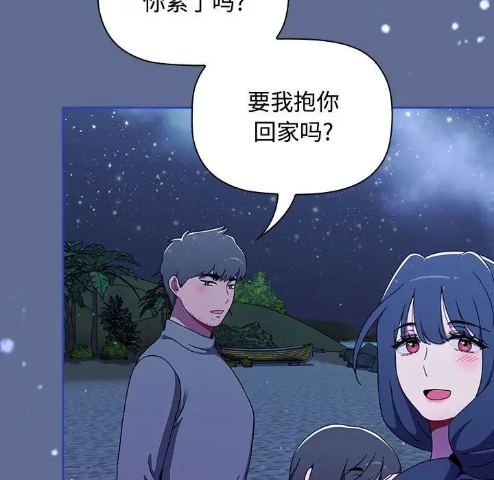 小孩子才做选择第93話
