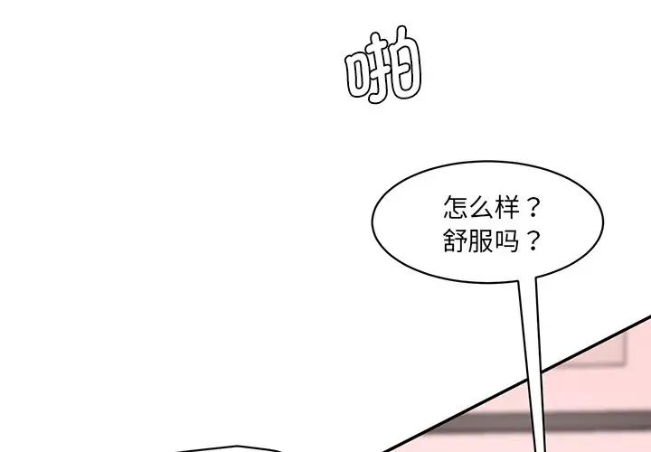 情迷研究室第25話