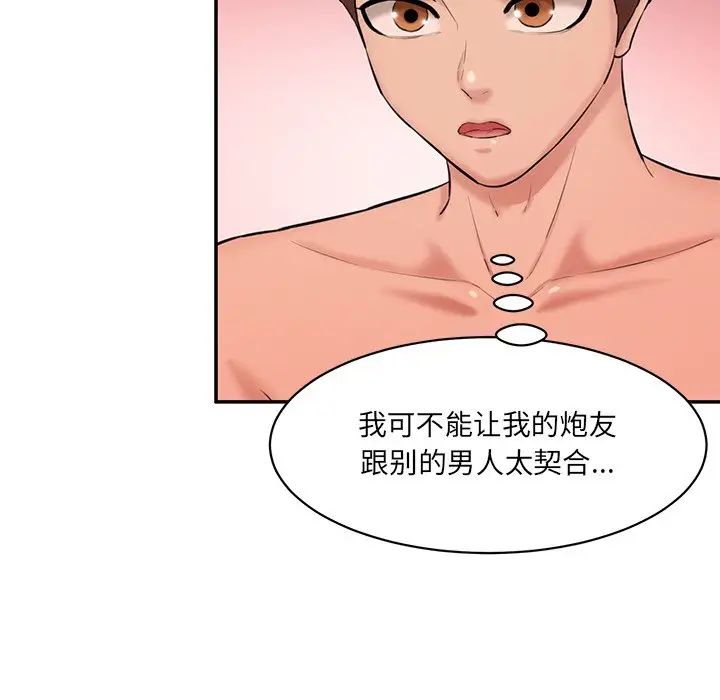 情迷研究室第25話