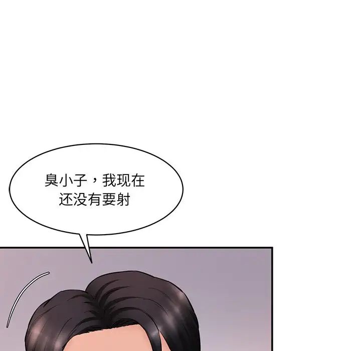 情迷研究室第25話