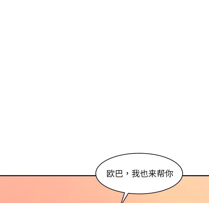 情迷研究室第25話