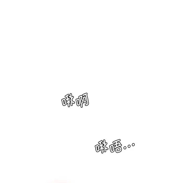 情迷研究室第25話