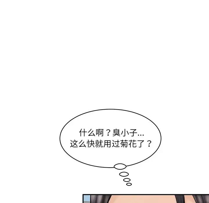 情迷研究室第25話