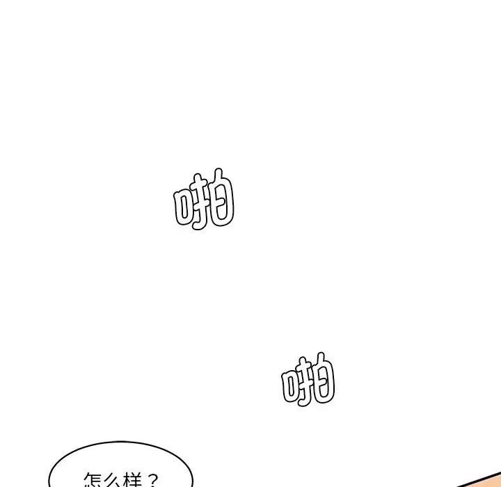 情迷研究室第25話