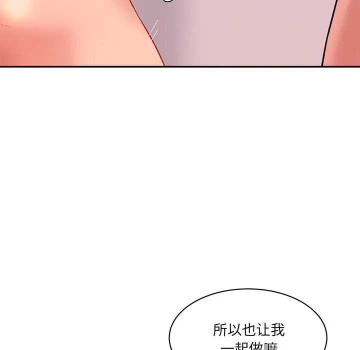 情迷研究室第25話
