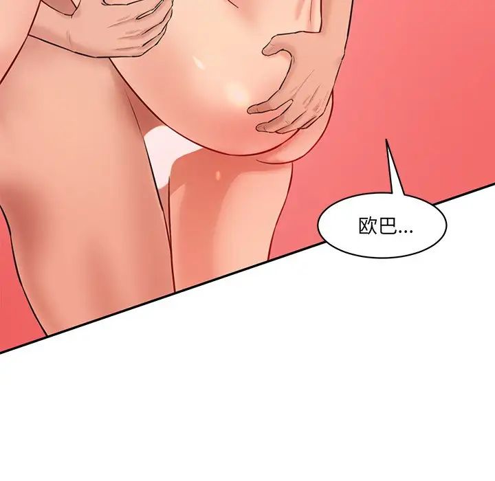 情迷研究室第25話