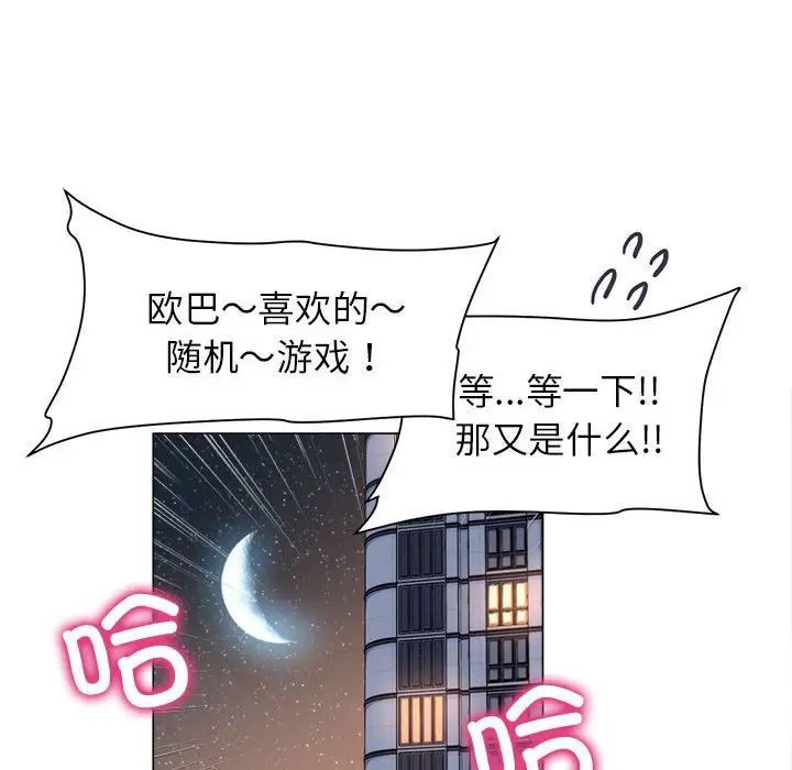 双面人第13話