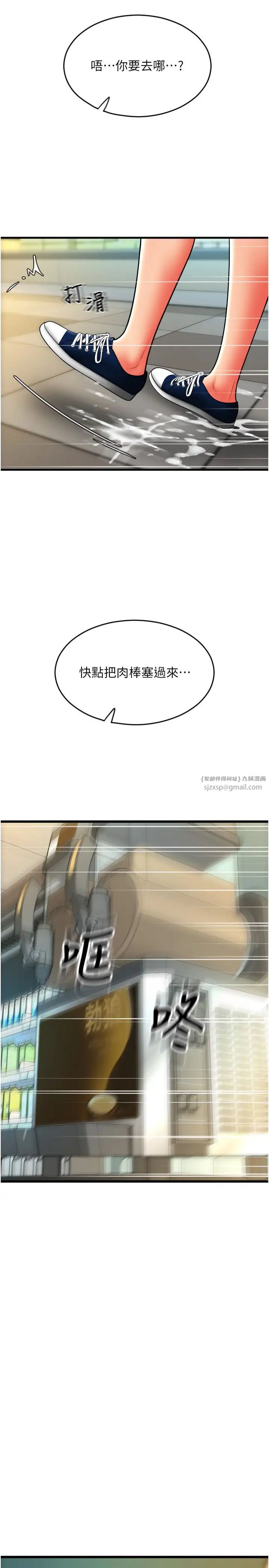 请用啪支付第62話-客人,你太美味瞭♥