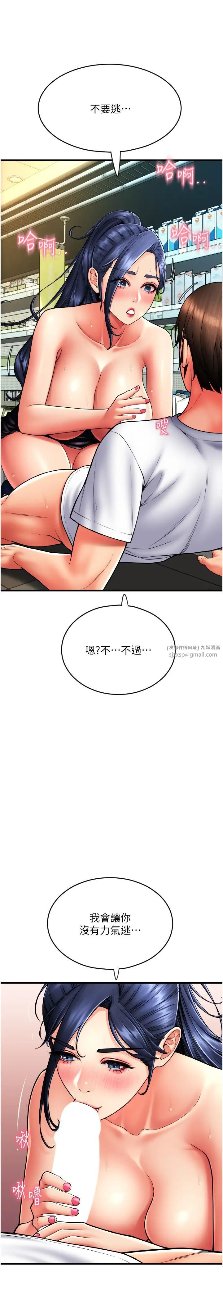 请用啪支付第62話-客人,你太美味瞭♥