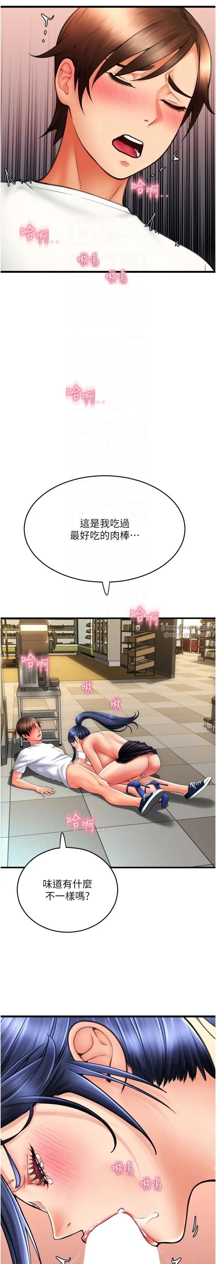 请用啪支付第62話-客人,你太美味瞭♥