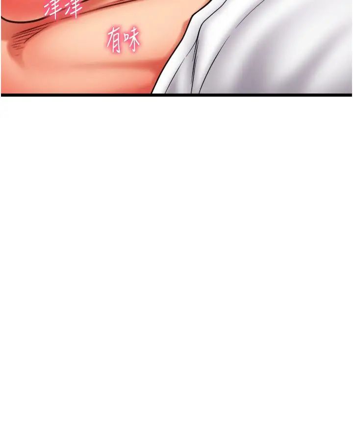 请用啪支付第62話-客人，你太美味瞭♥