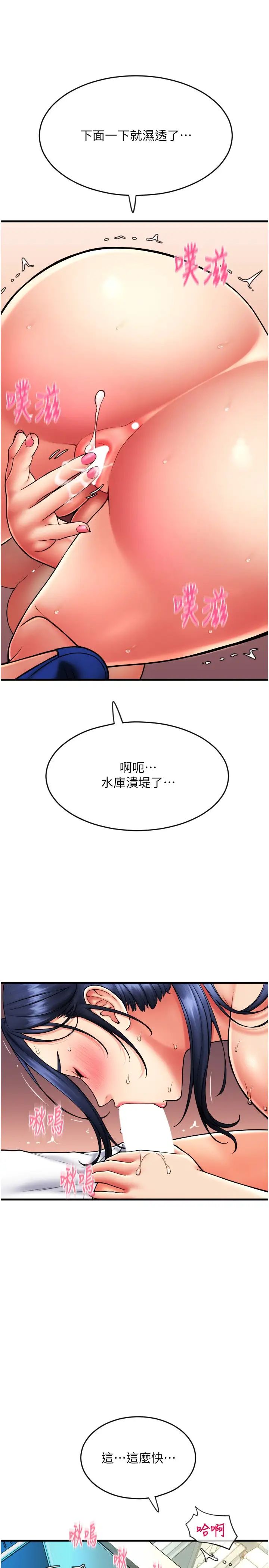 请用啪支付第62話-客人,你太美味瞭♥