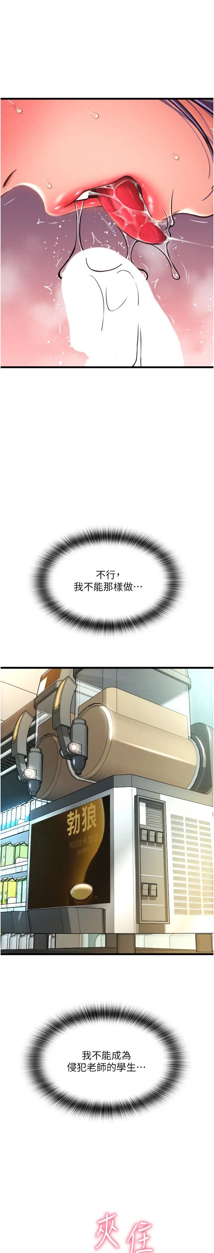 请用啪支付第62話-客人,你太美味瞭♥