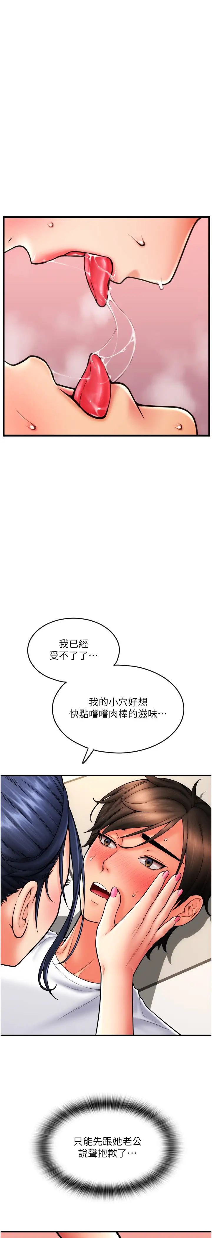 请用啪支付第62話-客人,你太美味瞭♥