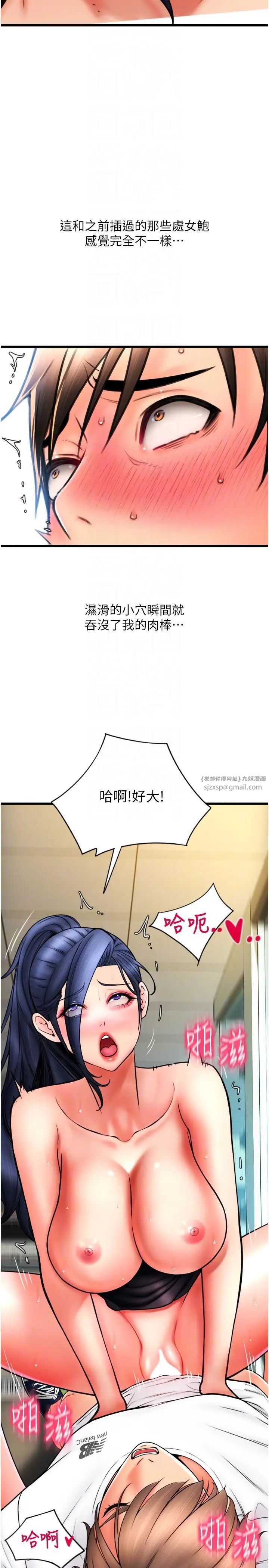 请用啪支付第62話-客人，你太美味瞭♥