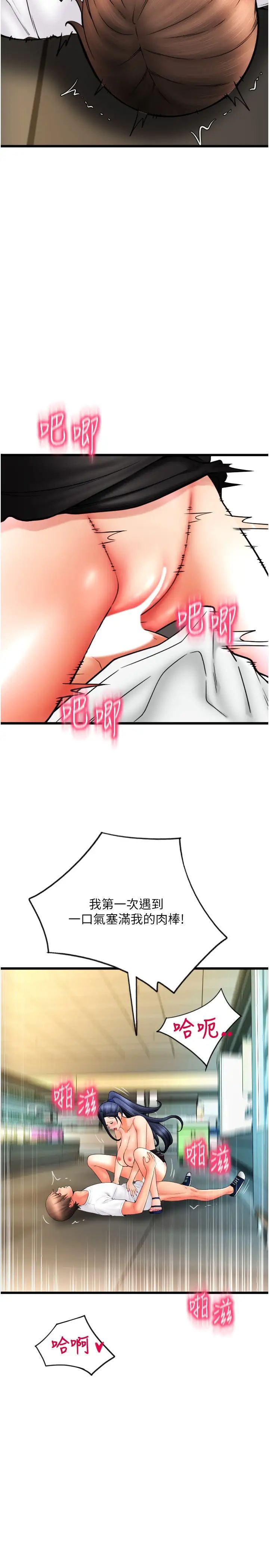 请用啪支付第62話-客人,你太美味瞭♥