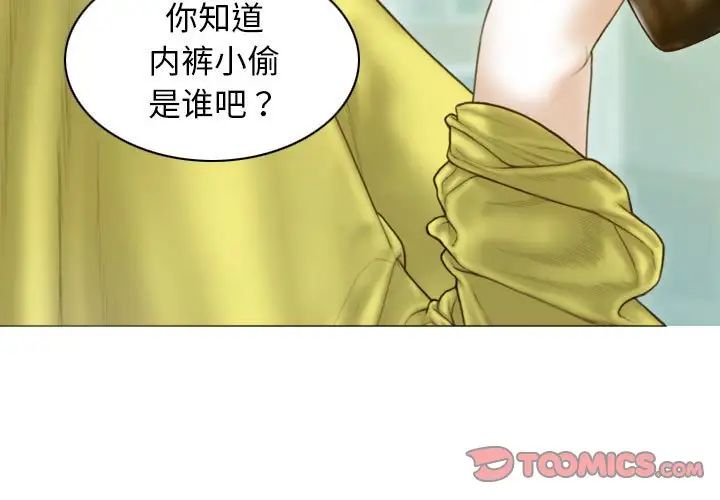 不可抗拒的吸引第5話