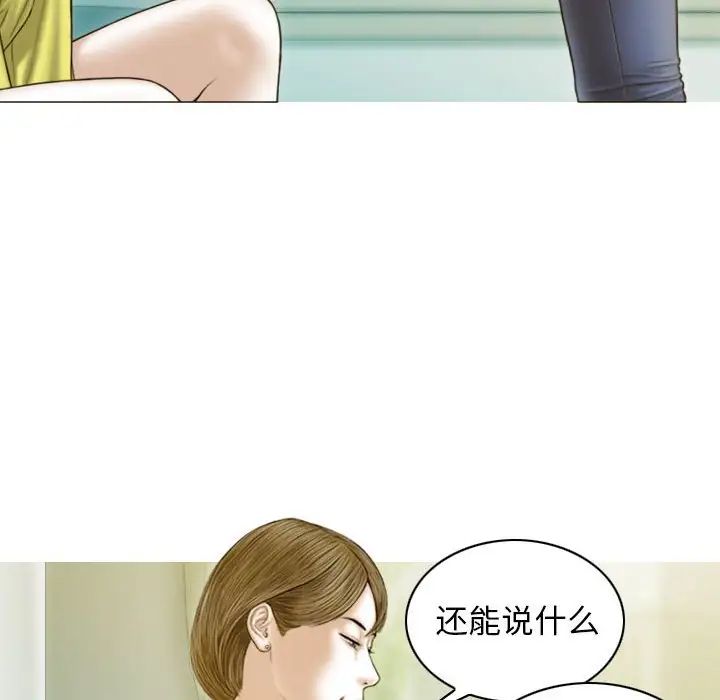 不可抗拒的吸引第5話