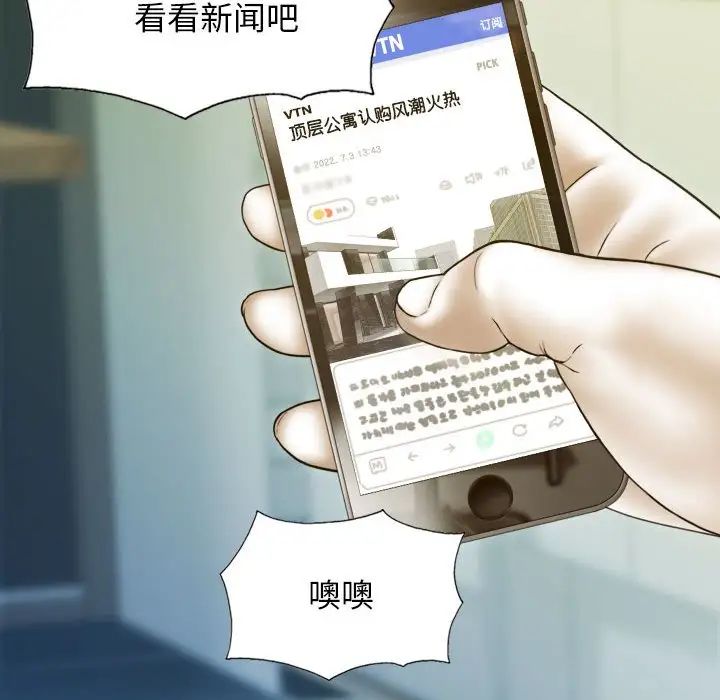 不可抗拒的吸引第5話