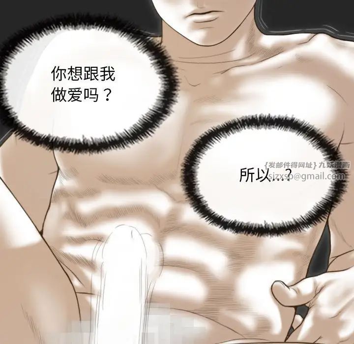 不可抗拒的吸引第5話