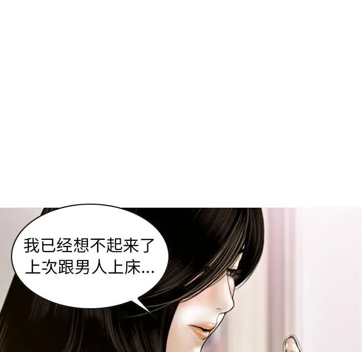不可抗拒的吸引第5話