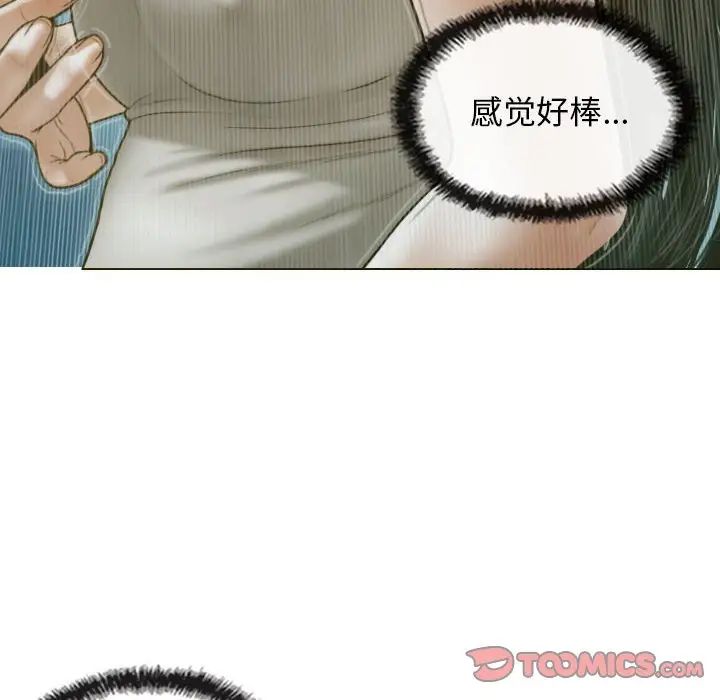 不可抗拒的吸引第5話