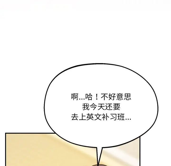 上门男家教第23話