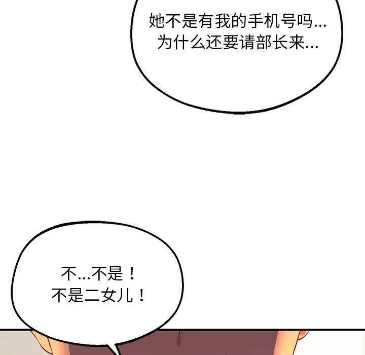 上门男家教第23話