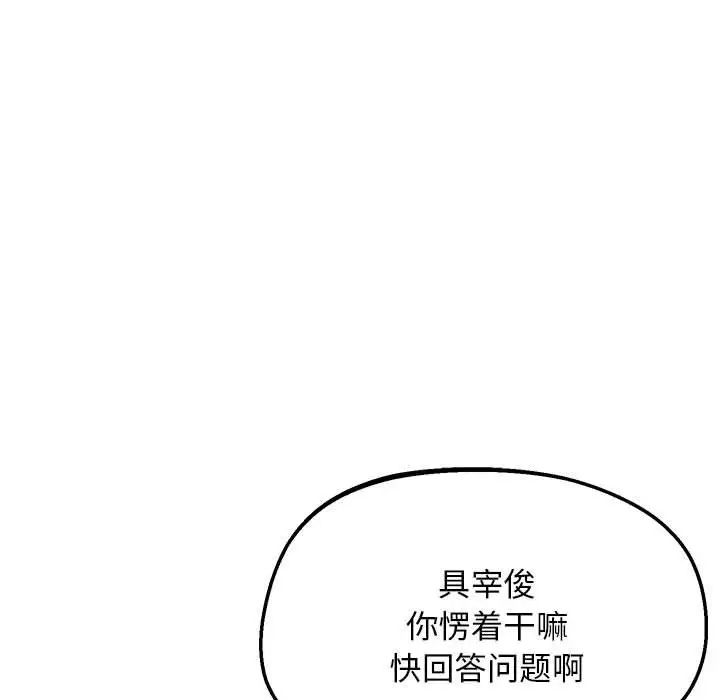 上门男家教第23話
