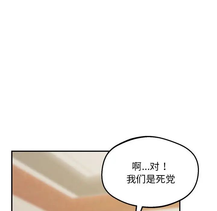 上门男家教第23話
