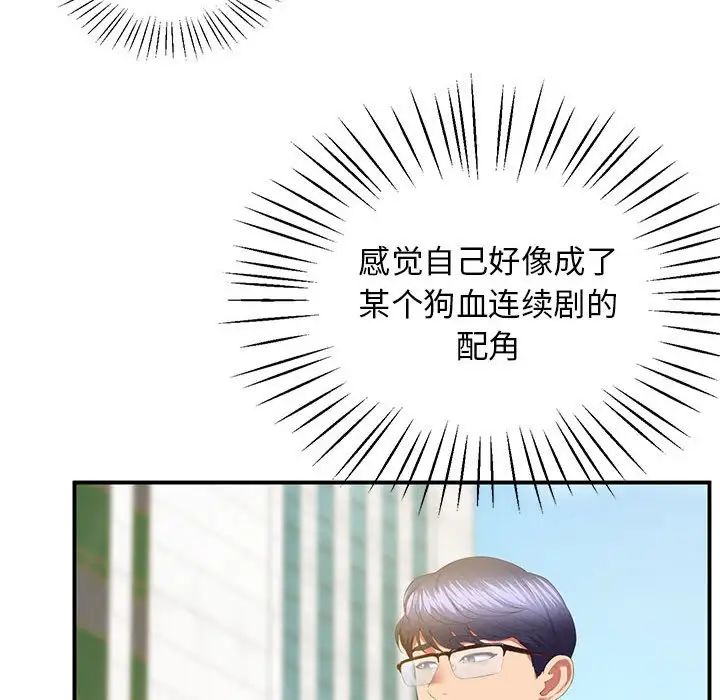 上门男家教第23話