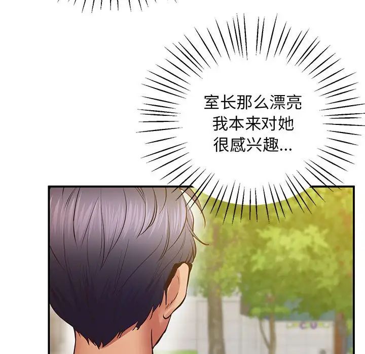 上门男家教第23話