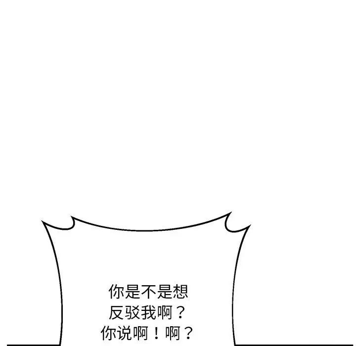 上门男家教第23話