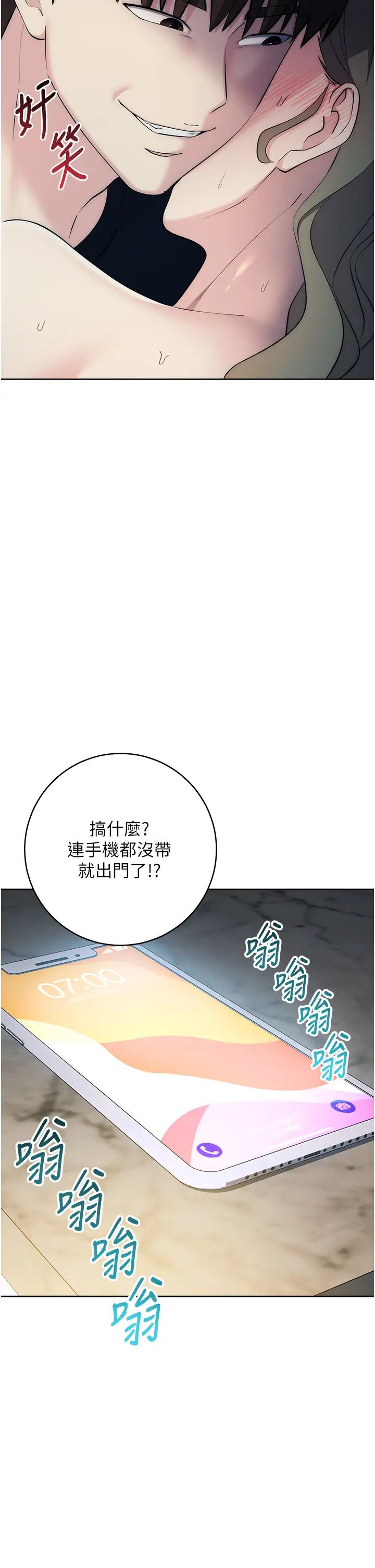 边缘人的復仇第27話-向上司展示淫亂通姦