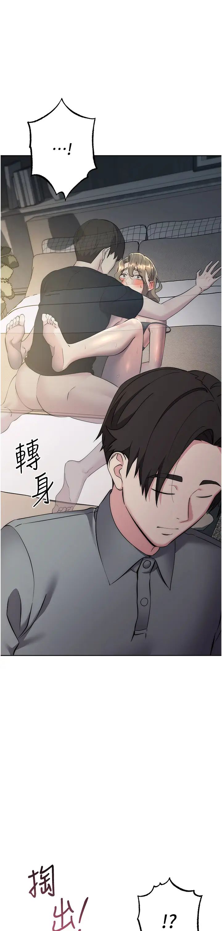 边缘人的復仇第27話-向上司展示淫亂通姦