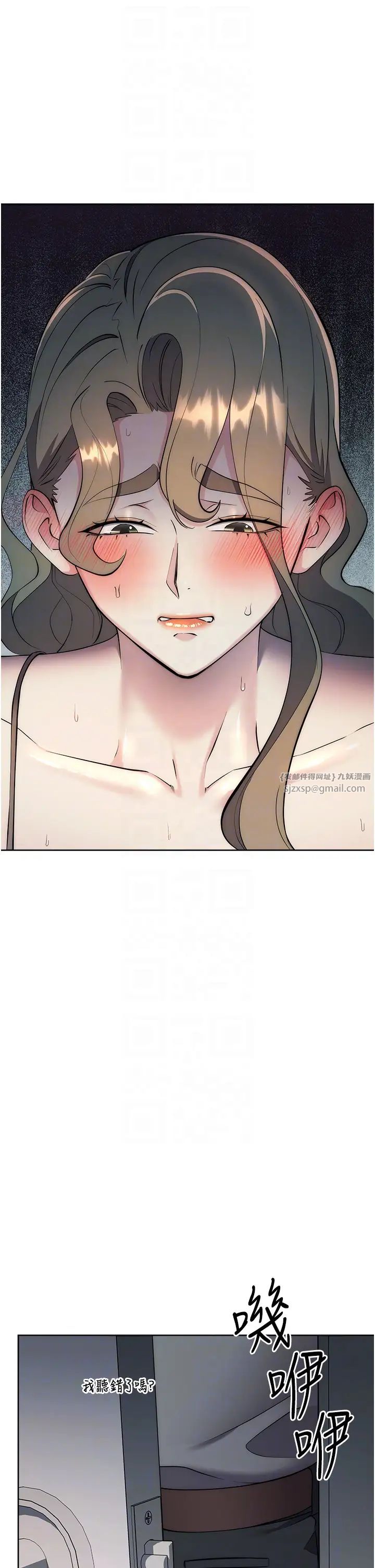 边缘人的復仇第27話-向上司展示淫亂通姦
