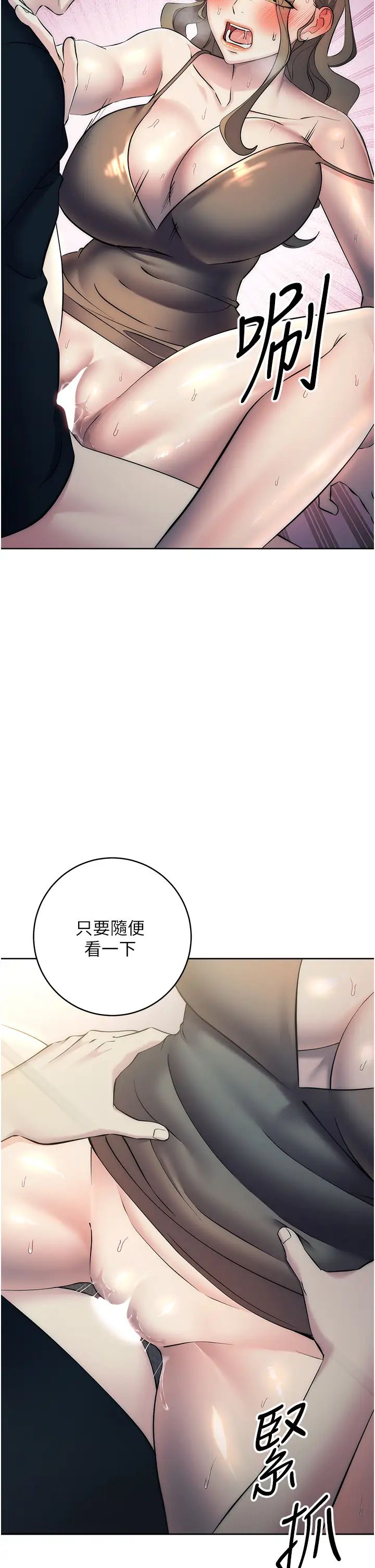 边缘人的復仇第27話-向上司展示淫亂通姦