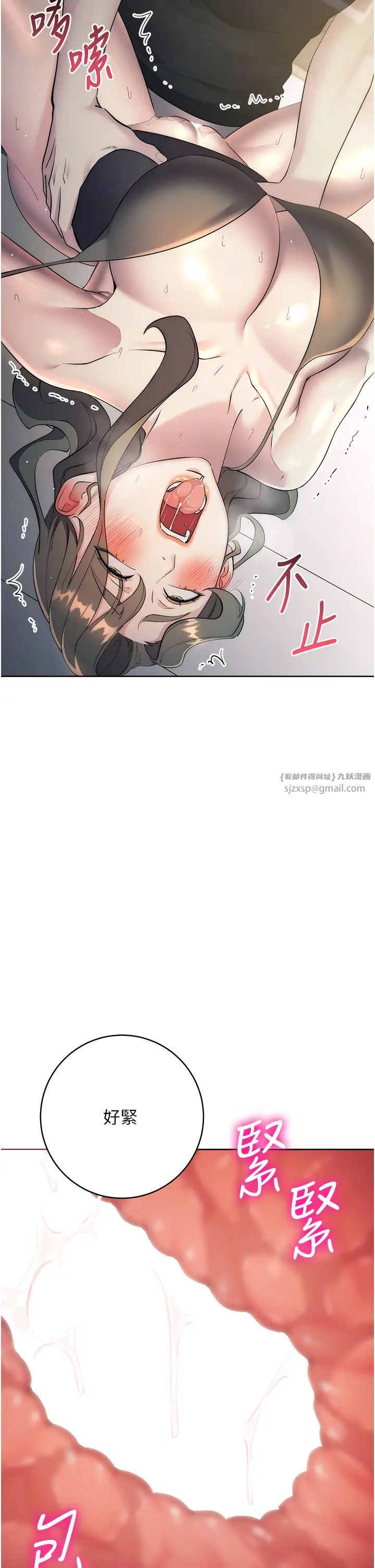 边缘人的復仇第27話-向上司展示淫亂通姦