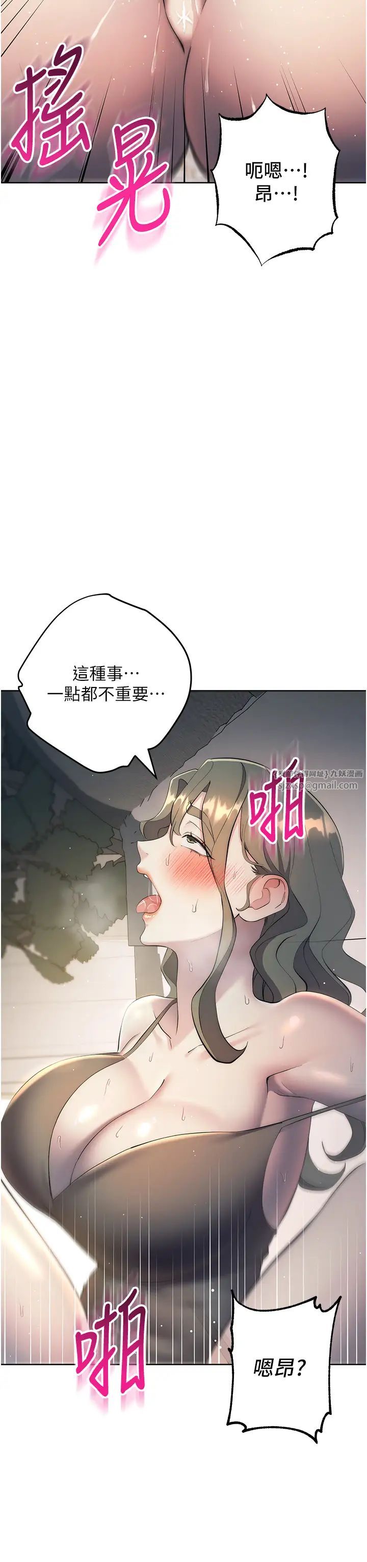 边缘人的復仇第27話-向上司展示淫亂通姦