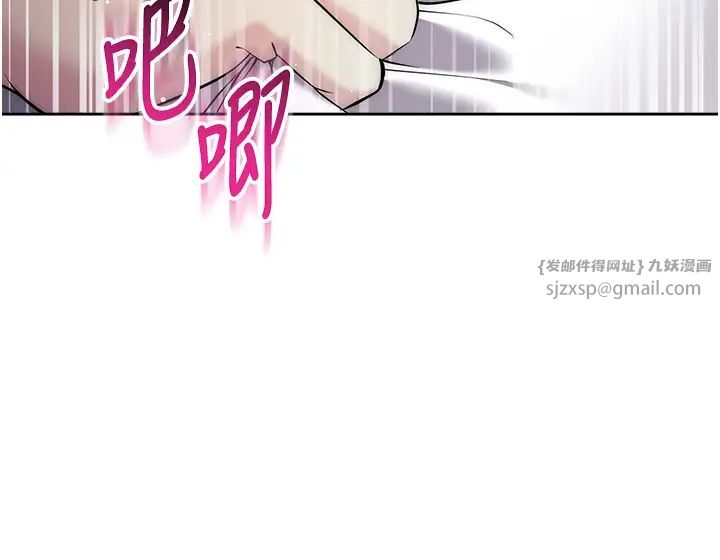 边缘人的復仇第27話-向上司展示淫亂通姦