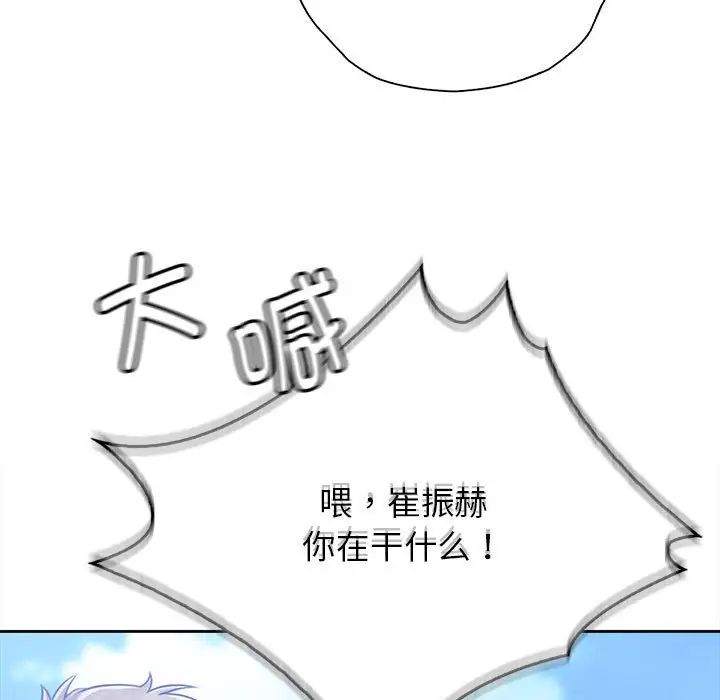 情定大阪第32話