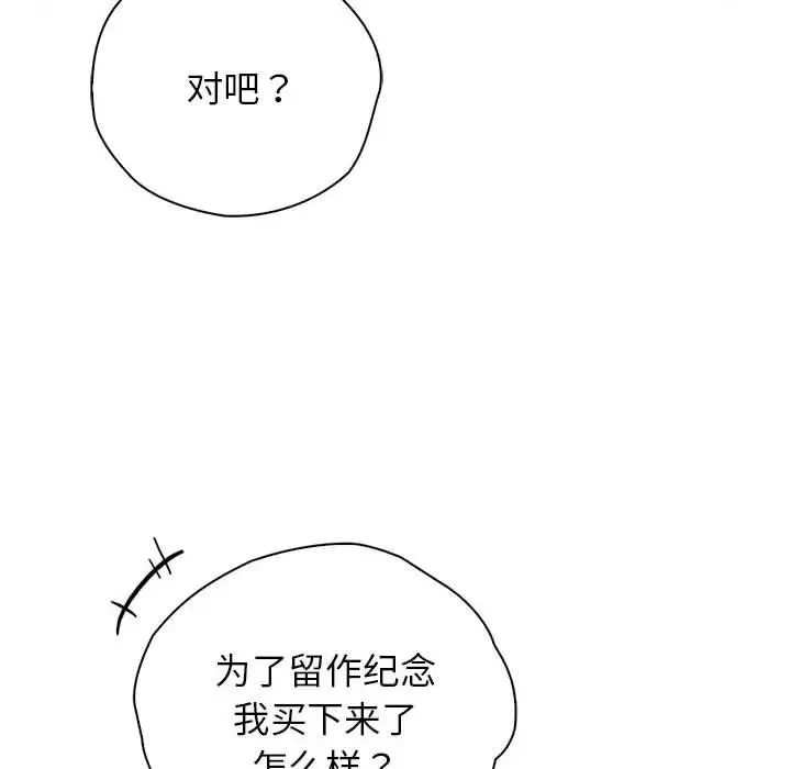 情定大阪第32話