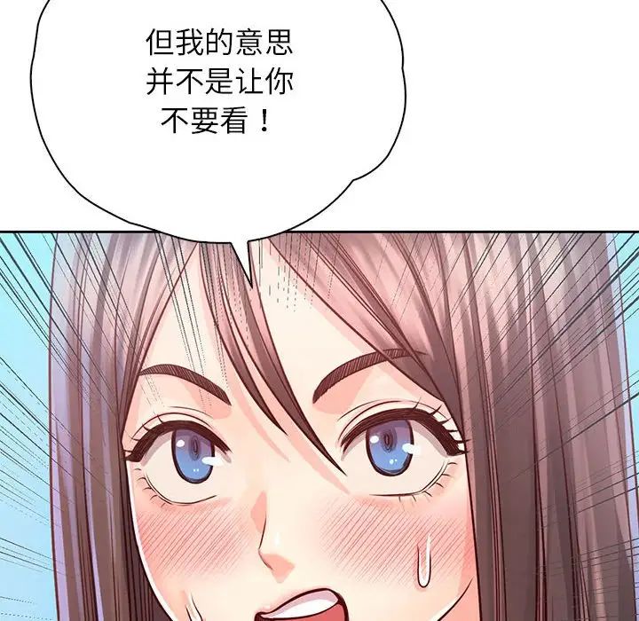 情定大阪第32話