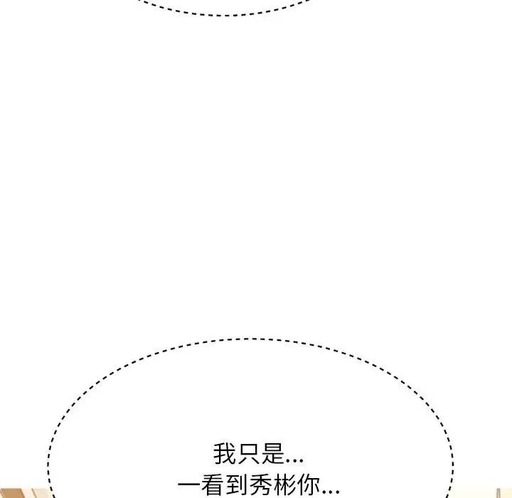 老师的课外教学第37話
