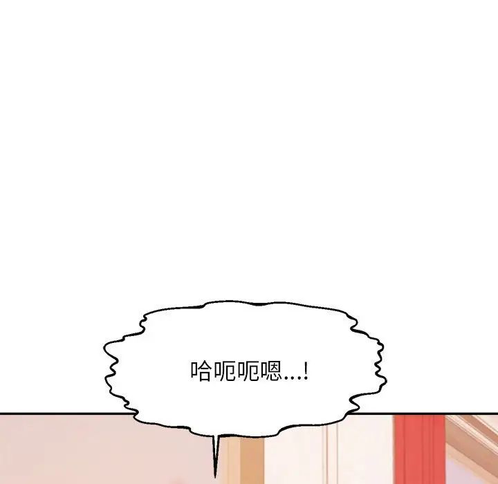 老师的课外教学第37話